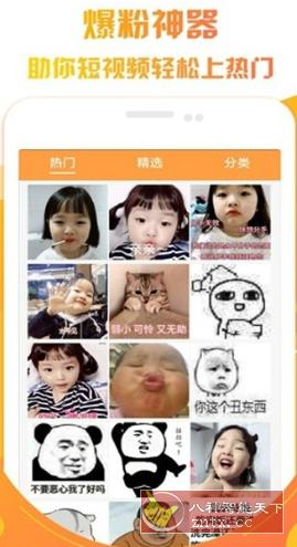 斗音涨粉 V5.0-网亿资源平台