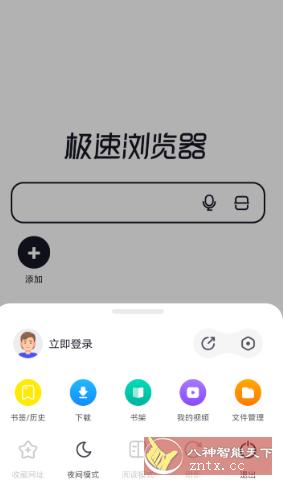 360极速浏览器v3.0.8.200极美版-网亿资源平台