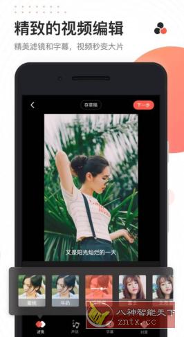 快影 5.86.0.586005高级版-网亿资源平台