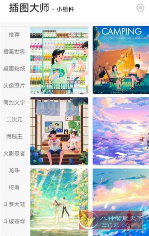 搜图大师V1.0.0清爽版-网亿资源平台