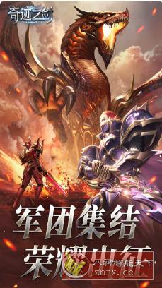 体验3D电影级魔幻大世界游戏：3D奇迹之剑1.7.9.10免激中文版-网亿资源平台