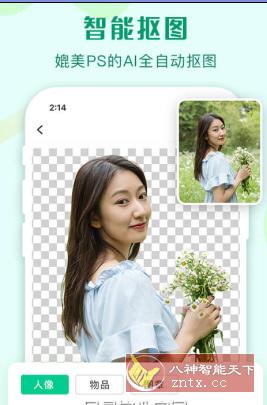 傲软抠图 v1.7.1高级版-网亿资源平台