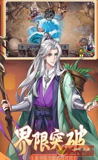 三国杀工作室原班人马打造：怒焰三国杀v3.6.1高级版-网亿资源平台