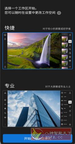Polarr 泼辣修图v6.7.2专业版-网亿资源平台