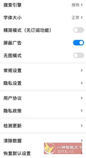 Top浏览器 v4.5.0-网亿资源平台