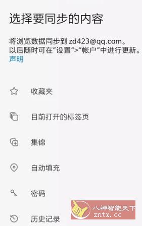 微软Edge浏览器v110.0.1587.61 正式版-网亿资源平台