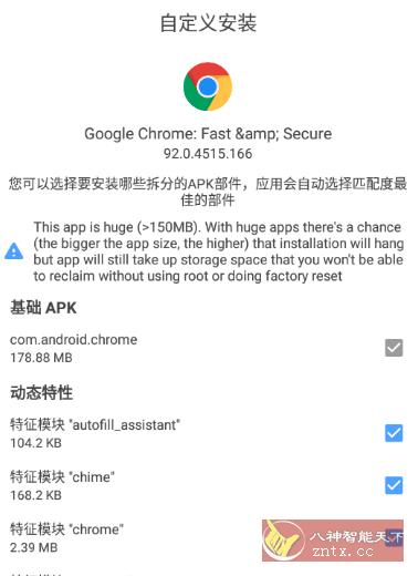 Chrome谷歌浏览器-网亿资源平台