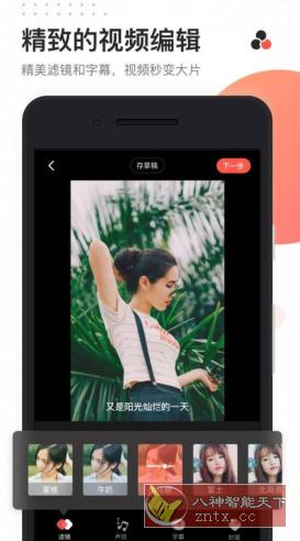 快影 5.90.0专业版-网亿资源平台