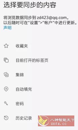 微软Edge浏览器v111.0.1661.48 正式版-网亿资源平台