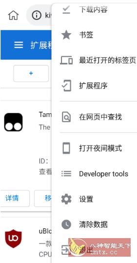 Kiwi浏览器 v111.0.5563.104-网亿资源平台