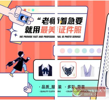 最美证件照 4.6.17高级版-网亿资源平台