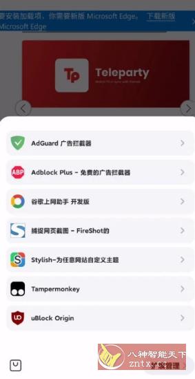 Lemur狐猴浏览器 v2.4.0.002-网亿资源平台