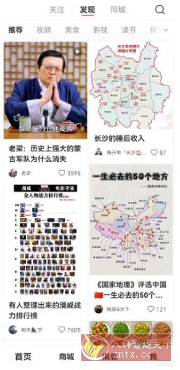 小红书6.79.0.4575b40 鸿蒙OS3.0提取版-网亿资源平台