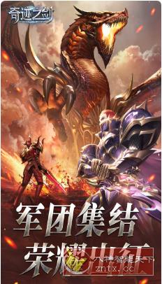 体验3D电影级魔幻大世界游戏：3D奇迹之剑1.8.0.3免激中文版-网亿资源平台