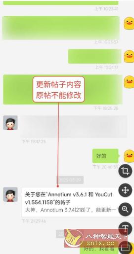 Annotium 图片标注v3.7.4纯净版-网亿资源平台