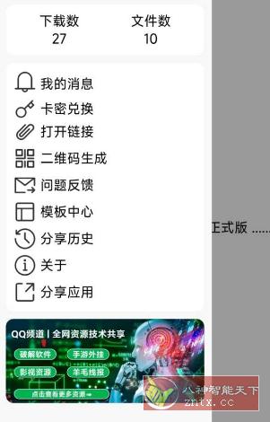 小二云盘-网亿资源平台