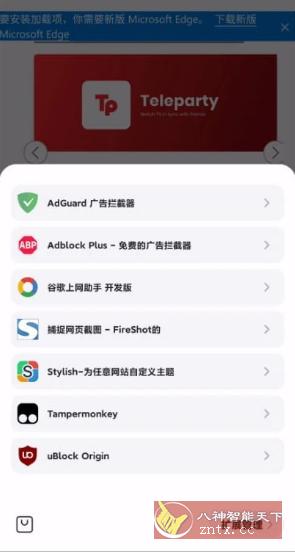 Lemur狐猴浏览器 v2.4.0.003-网亿资源平台