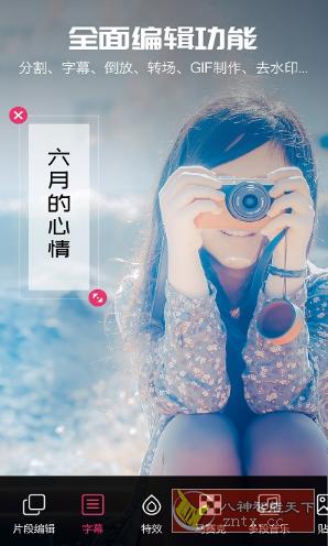 爱剪辑视频编辑 18.8高级版-网亿资源平台