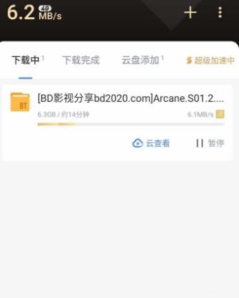 迅雷v7.63.0.8444高级版-网亿资源平台