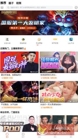 斗鱼 v3.0.4 纯净版-网亿资源平台