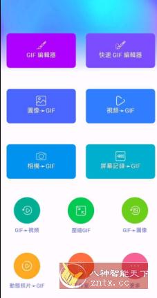 GIF制作编辑器1.611.822专业版-网亿资源平台