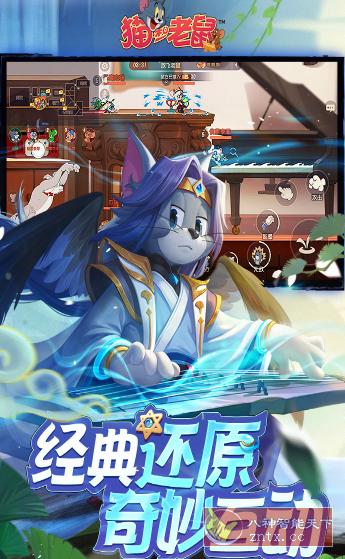 全球经典动画改编的趣味游戏：猫和老鼠7.22.1免费中文版-网亿资源平台