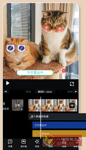 小影 9.8.5高级版-网亿资源平台