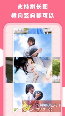 拼图全能王 3.9.1296高级版-网亿资源平台