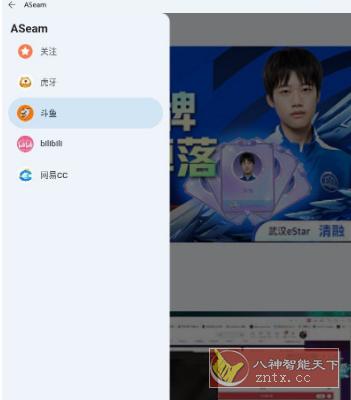 aSeam直播v1.0.0清爽版★移动端聚合直播app-网亿资源平台