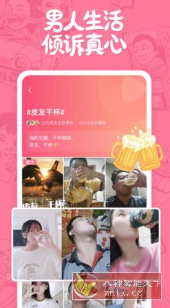 皮皮搞笑 v2.56.0纯净版-网亿资源平台