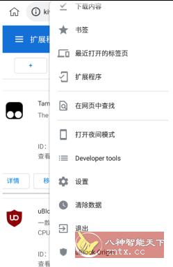 Kiwi浏览器v112.0.5615.135-网亿资源平台