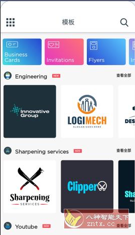 Logo Maker Pro 标志制造商v42.55专业版-网亿资源平台