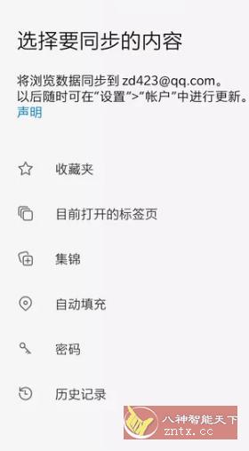微软Edge浏览器v112.0.1722.40 正式版-网亿资源平台