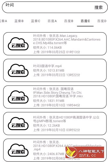 聚云搜v4.1更新版 --多云盘搜索神器-网亿资源平台