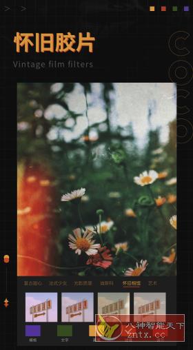 可可修图 1.6.2高级版-网亿资源平台