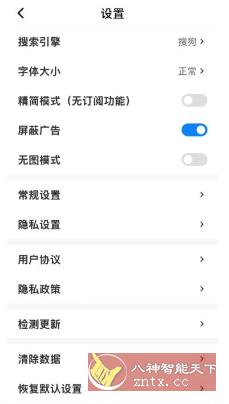 Top浏览器 v4.5.8-网亿资源平台
