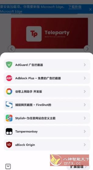 Lemur狐猴浏览器 v2.4.0.037-网亿资源平台