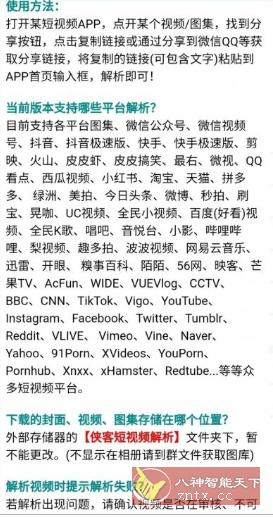 侠客短视频解析V3.9.5清爽版-网亿资源平台