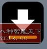 视频下载器 Video Downloader v2.0.8专业版-网亿资源平台