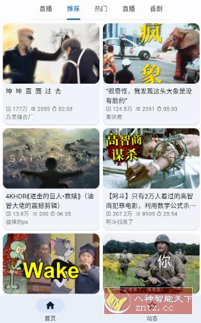 BiliYou 第三方B站客户端1.1.0-网亿资源平台