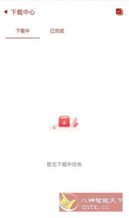 有种下v1.3清爽版-网亿资源平台