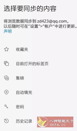 微软Edge浏览器v112.0.1722.59-网亿资源平台