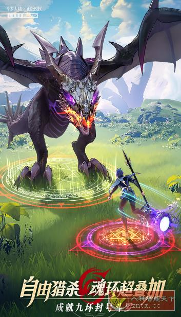 3D斗罗大陆：武魂觉醒1.2.0付费版★IP高还原高品质高福利手游-网亿资源平台