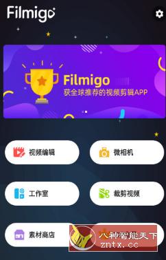 Filmigo视频剪辑v5.7.2 特别版-网亿资源平台