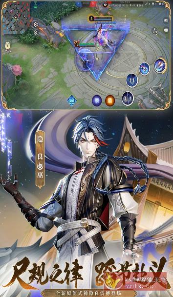 【超越《王者荣耀》的对战无符文对称MOBA手游】3D决战！平安京1.122.0高级全球版-网亿资源平台