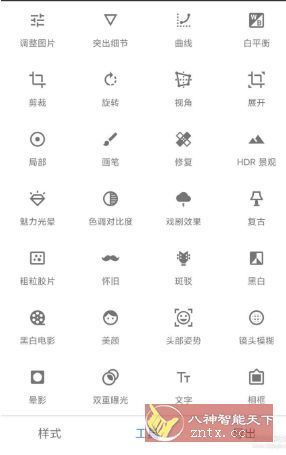Snapseed 谷歌修图v2.20.0.529184797谷歌版★谷歌公司官方修图APP-网亿资源平台