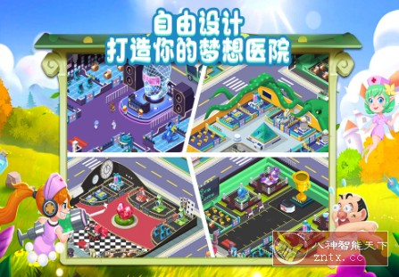 医院题材模拟经营游戏：萌趣医院v7.3.6中文版-网亿资源平台