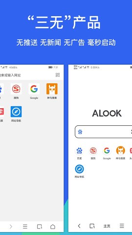 Alook浏览器 - 8倍速v8.0-网亿资源平台