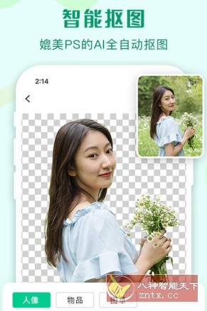傲软抠图 v1.7.3高级版-网亿资源平台