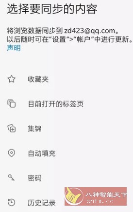 微软Edge浏览器113.0.1774.36 正式版-网亿资源平台
